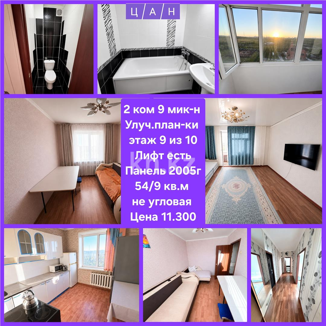 Продажа 2-комнатной квартиры, 53 м² - Продажа квартир в Темиртау - страница 14 фото 1 из 1