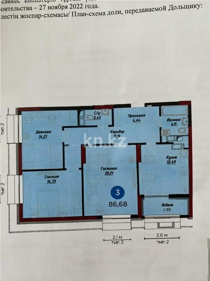 Продажа 3-комнатной квартиры, 87 м² в Астане - фото 5