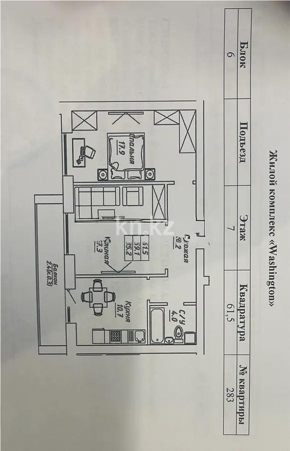 Продажа 2-комнатной квартиры, 61.5 м², ул. Бокейхана, дом  13 стр - Продажа квартир в новостройках Астаны без посредников фото 1 из 1