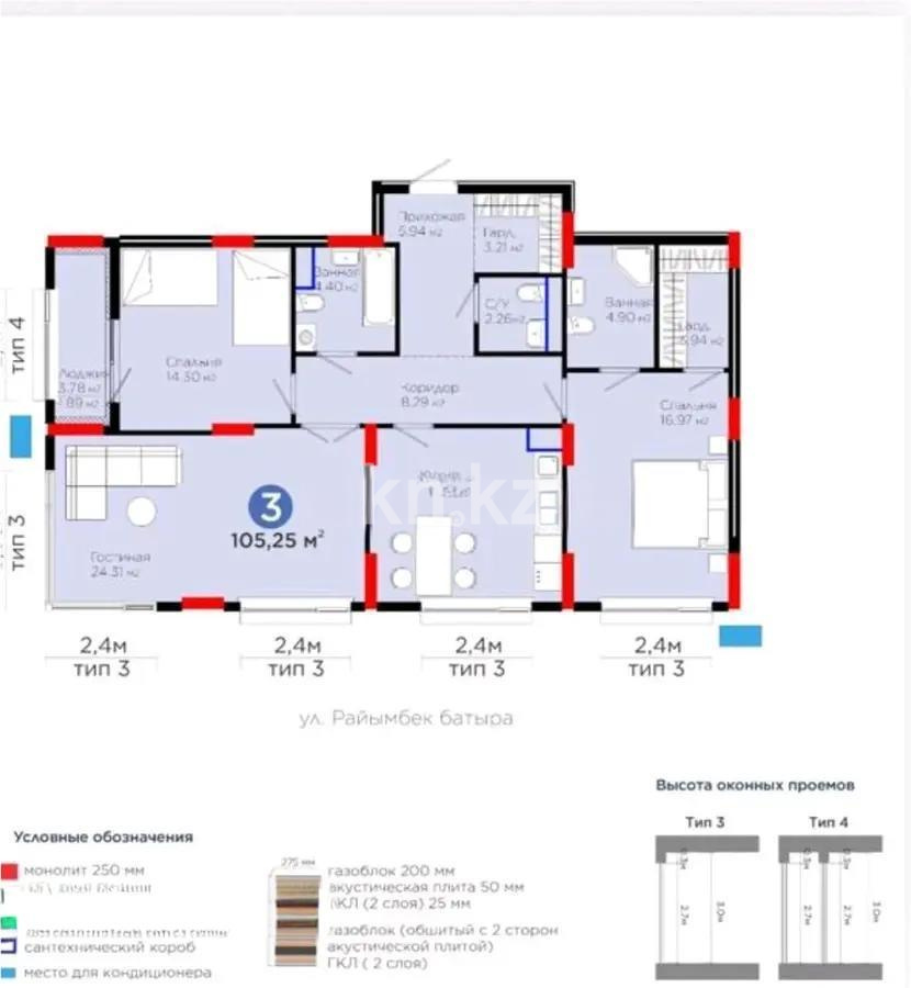 Продажа 3-комнатной квартиры, 105 м² - Продажа квартир в Астане - страница 7 фото 1 из 1