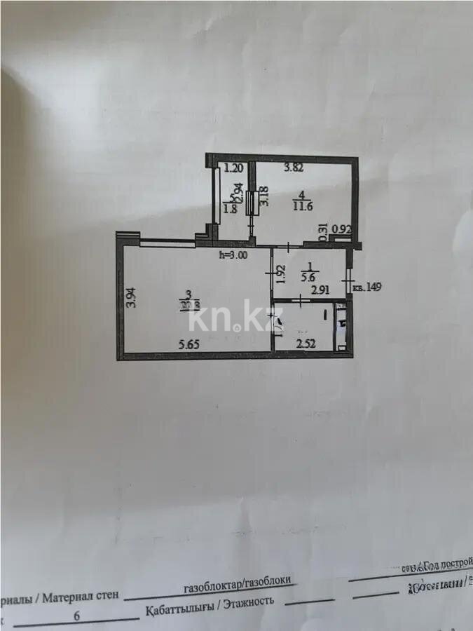 Продажа 1-комнатной квартиры, 46 м² в Астане - фото 5
