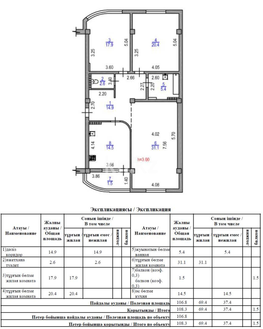 Продажа 3-комнатной квартиры, 108.3 м² - Продажа квартир в Алматы - страница 34 фото 17 из 17