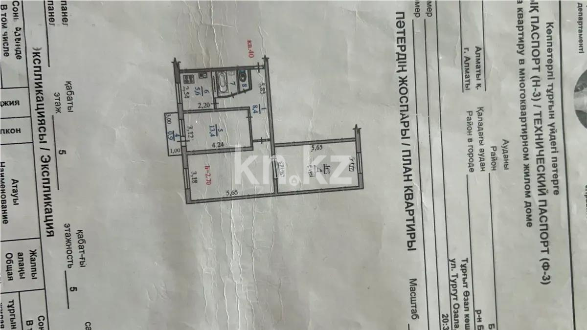 Продажа 3-комнатной квартиры, 68 м², ул. Тургута Озала, дом  240 в Алматы - фото 8