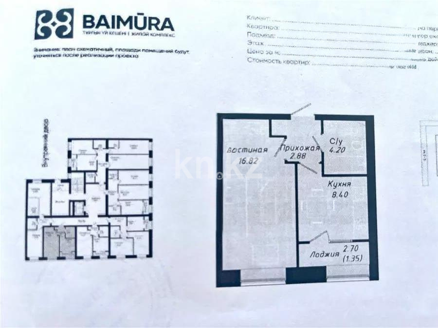 Продажа 1-комнатной квартиры, 34 м², ул. Е-34, дом  4 - Продажа  однокомнатных квартир в новостройках Астаны без посредников фото 1 из 1