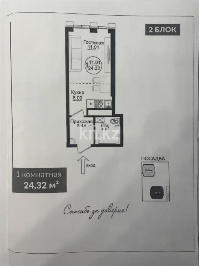 Продажа 1-комнатной квартиры, 24.8 м², ул. Мухамедханова, дом  49/1 в Астане