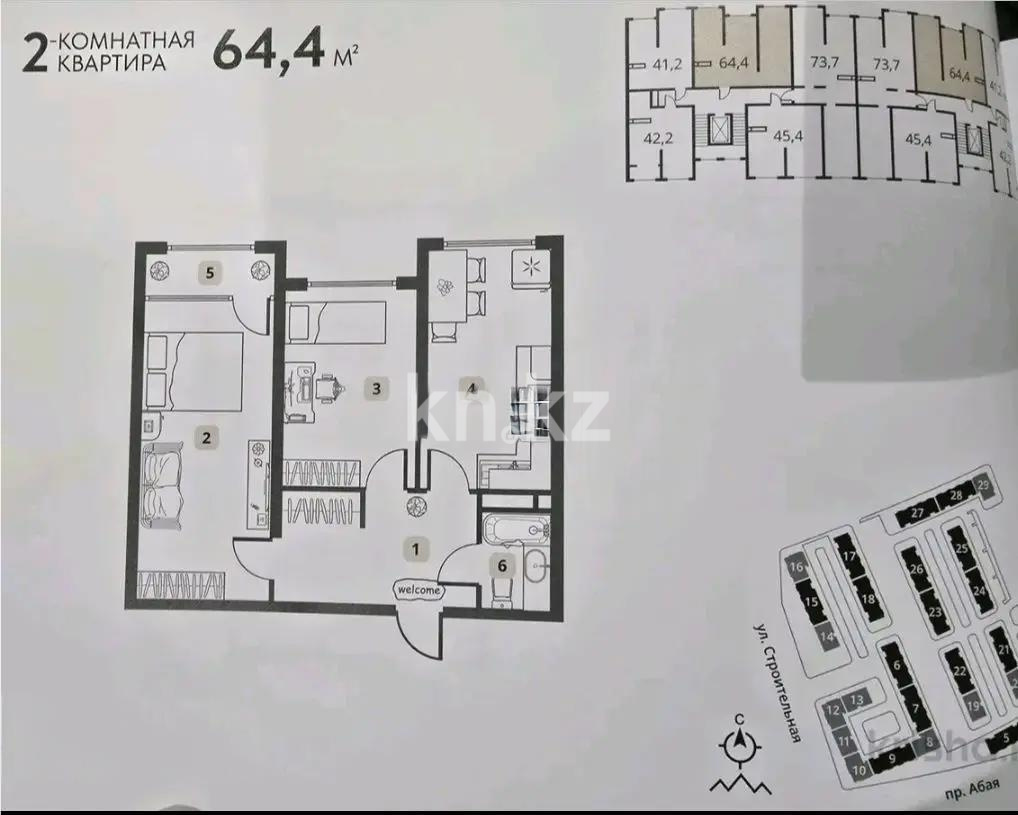 Продажа 2-комнатной квартиры, 64.4 м² в Алматы