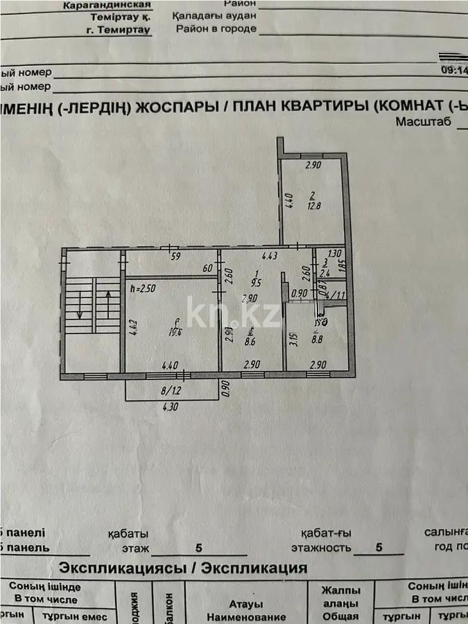 Продажа 3-комнатной квартиры, 63 м² в Темиртау - фото 7