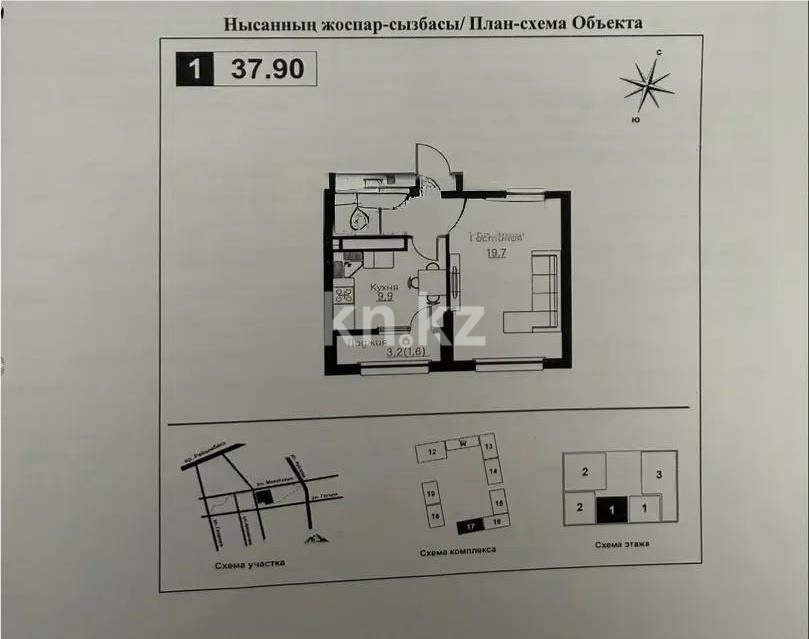 Продажа 1-комнатной квартиры, 38 м² в Алматы