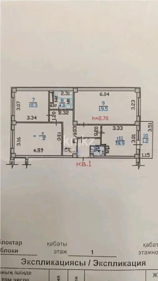 Продажа 3-комнатной квартиры, 75 м² - Продажа трехкомнатных квартир от собственников в Алматы - страница 2 фото 6 из 6