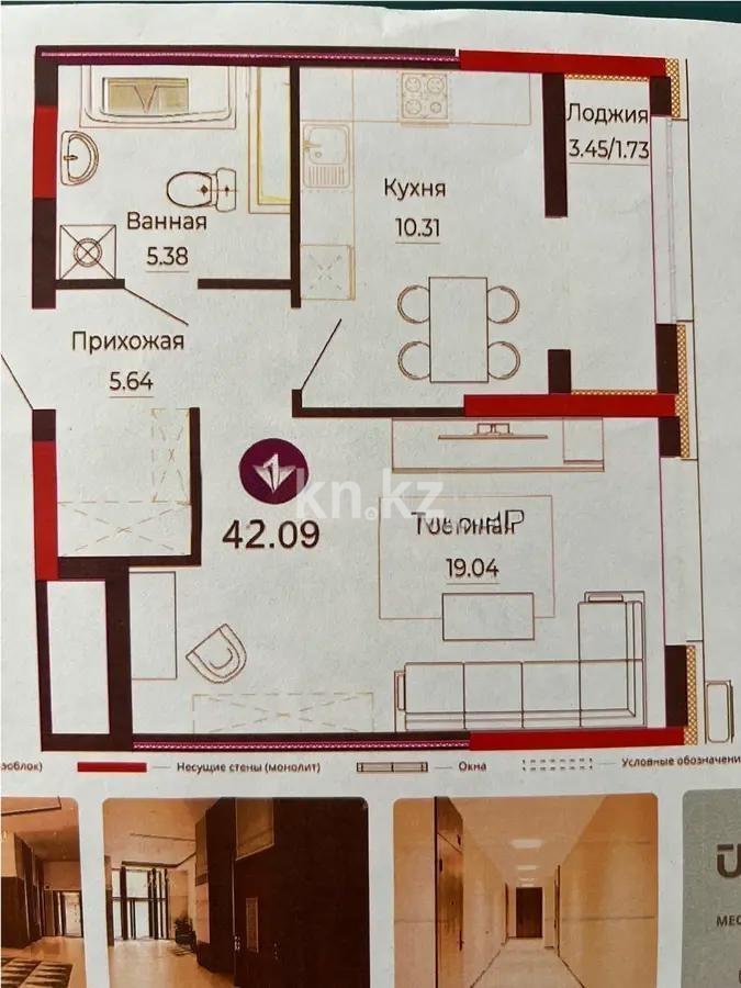 Продажа 1-комнатной квартиры, 42.1 м², ул. Е-882, дом  7 в Астане Продажа 1-комнатной квартиры, 42.1 м², ул. Е-882, дом  7 в Астане