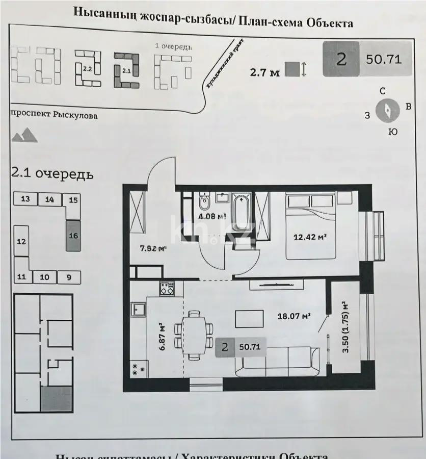 Продажа 2-комнатной квартиры, 50.71 м² - Продажа квартир в Кокшетау фото 1 из 1