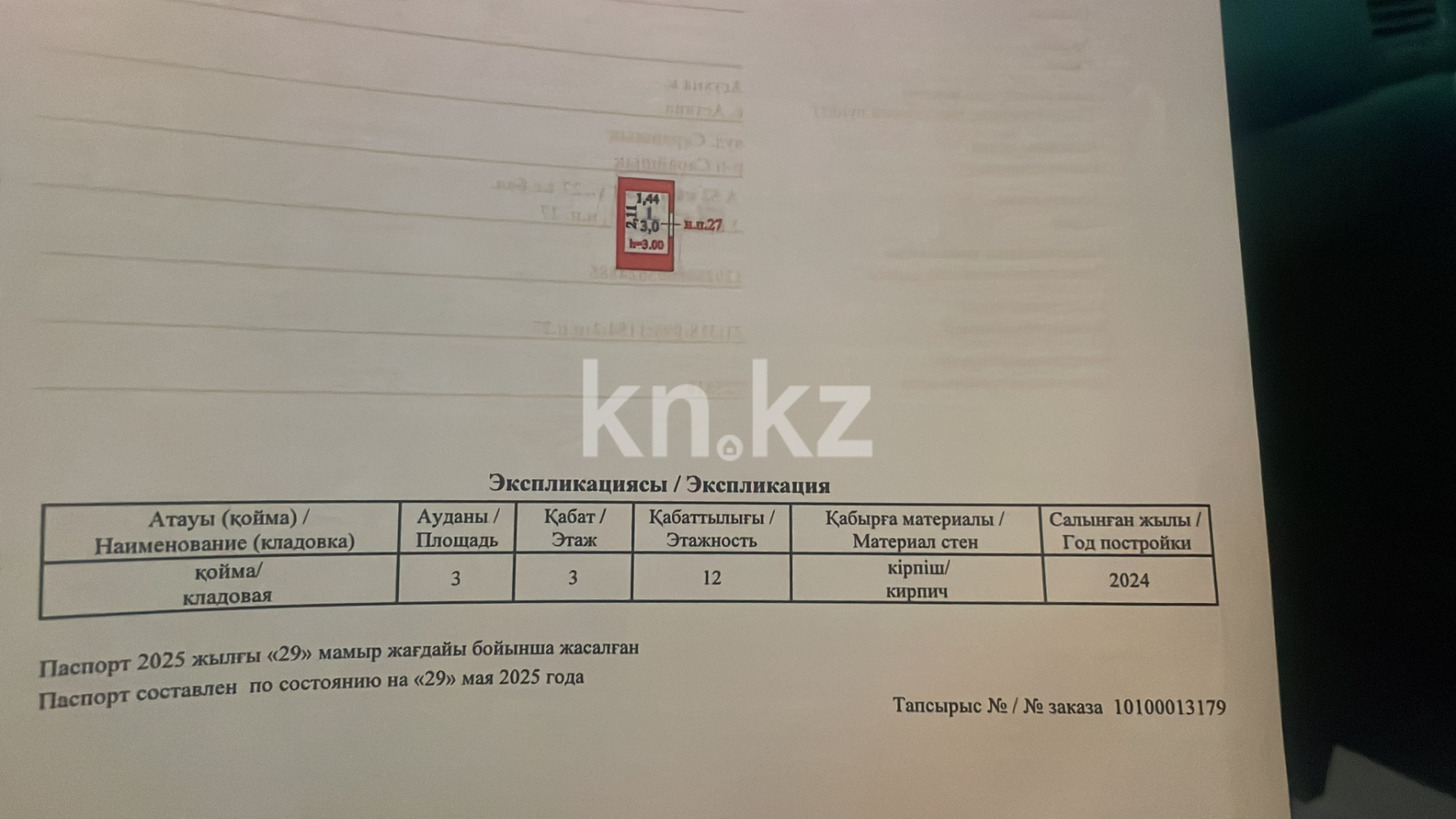 Продажа базы, 3 м² - Продажа баз, складов и промышленной недвижимости в Астане фото 4 из 4