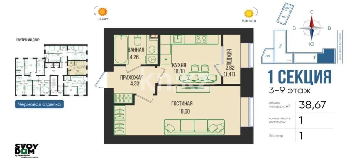 Продажа 1-комнатной квартиры, 38.67 м², ул. Серкебаева, дом  49 - Продажа квартир в Астане фото 1 из 1