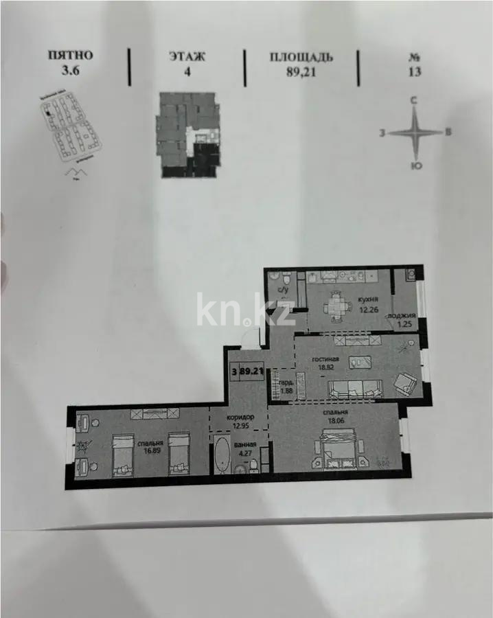 Продажа 3-комнатной квартиры, 89.2 м², ул. Халиуллина, дом  140/5 - Продажа  трехкомнатных квартир в новостройках Алматы фото 1 из 1