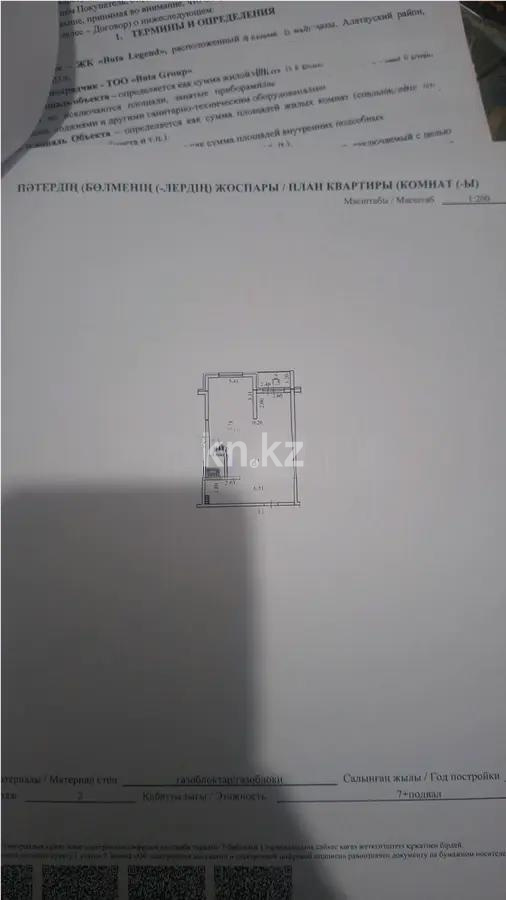 Продажа 2-комнатной квартиры, 57 м² - Продажа квартир в Казахстане - страница 34 фото 1 из 1