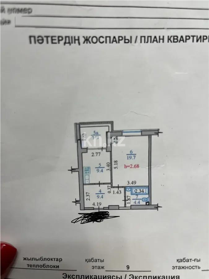 Продажа 1-комнатной квартиры, 42.9 м², мкр-н Мамыр-1, дом  29 - Продажа  однокомнатных квартир в новостройках Алматы с фото фото 1 из 1