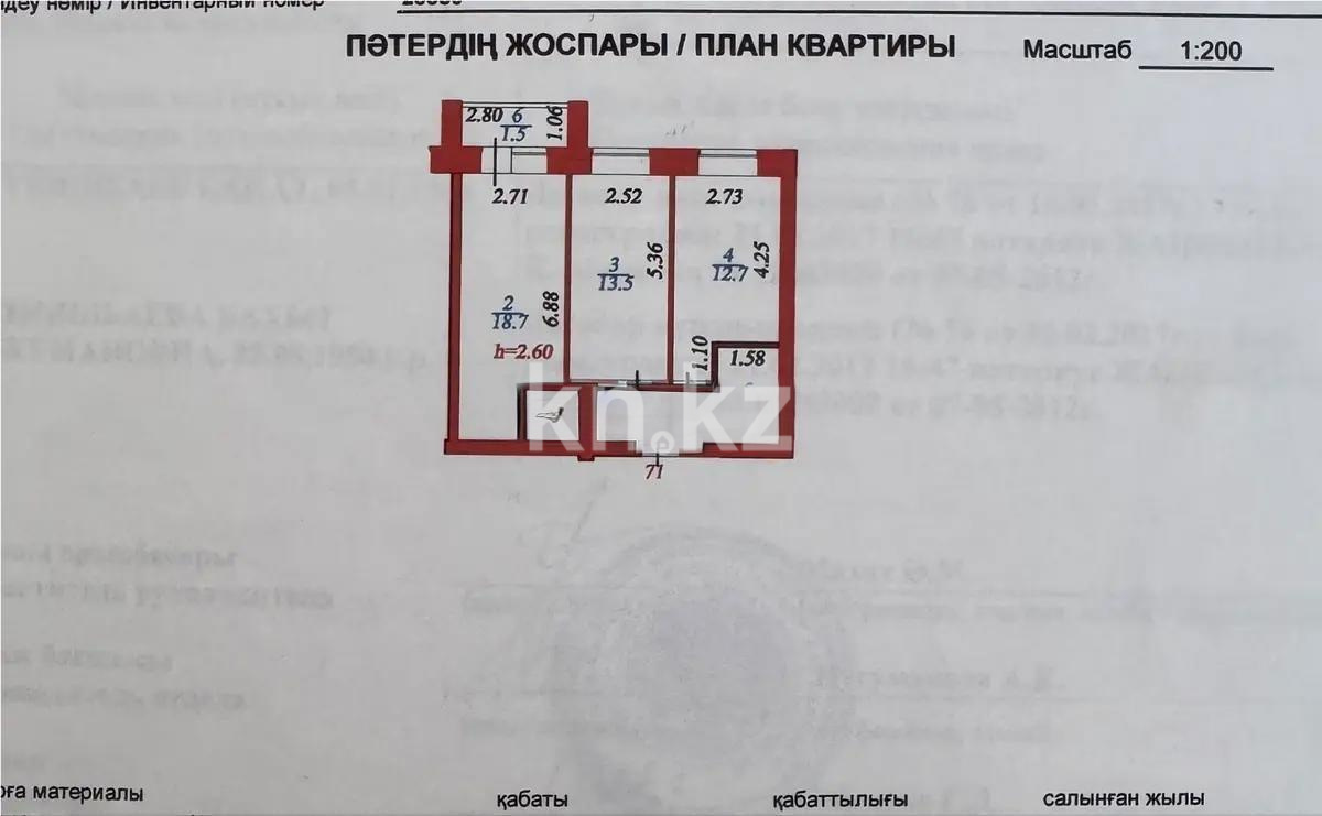 Продажа 2-комнатной квартиры, 55.4 м², пр. Абылай хана, дом  49/3 в Астане - фото 4