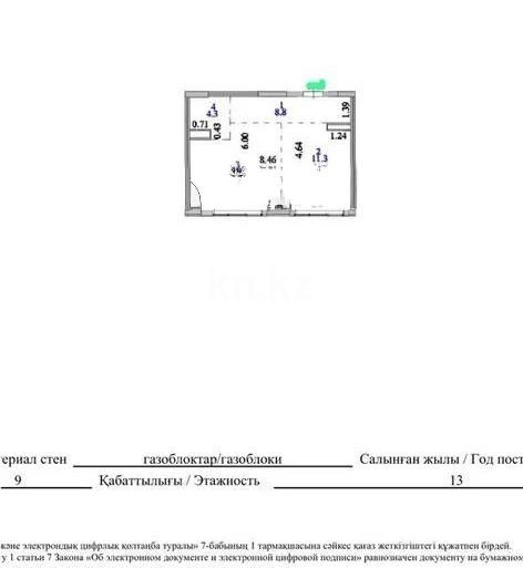 Продажа 1-комнатной квартиры, 46.6 м² - Продажа однокомнатных квартир от собственников в Астане - страница 3 фото 3 из 3