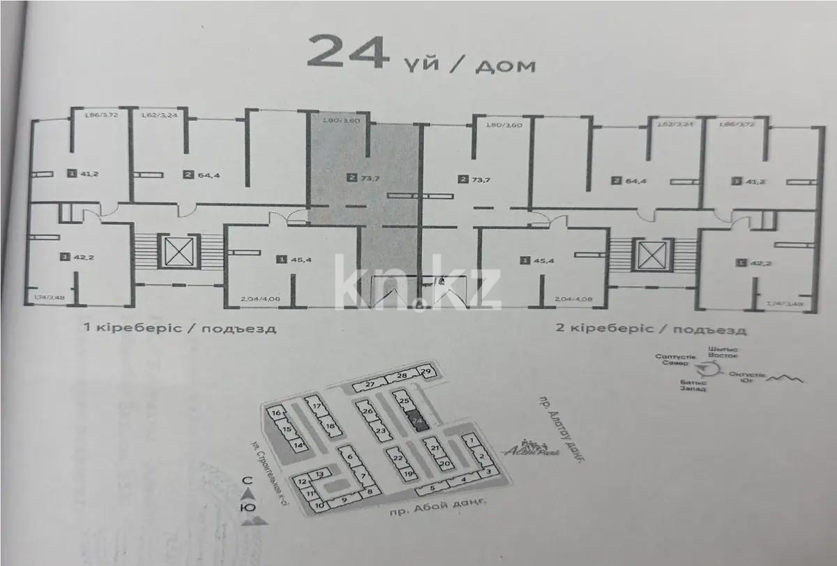 Продажа 3-комнатной квартиры, 73.7 м² в Алматы