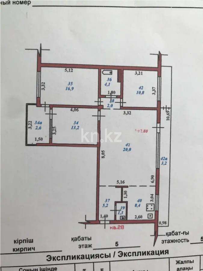 Продажа 4-комнатной квартиры, 87.7 м² - Продажа квартир в Алматы - страница 22 фото 8 из 8