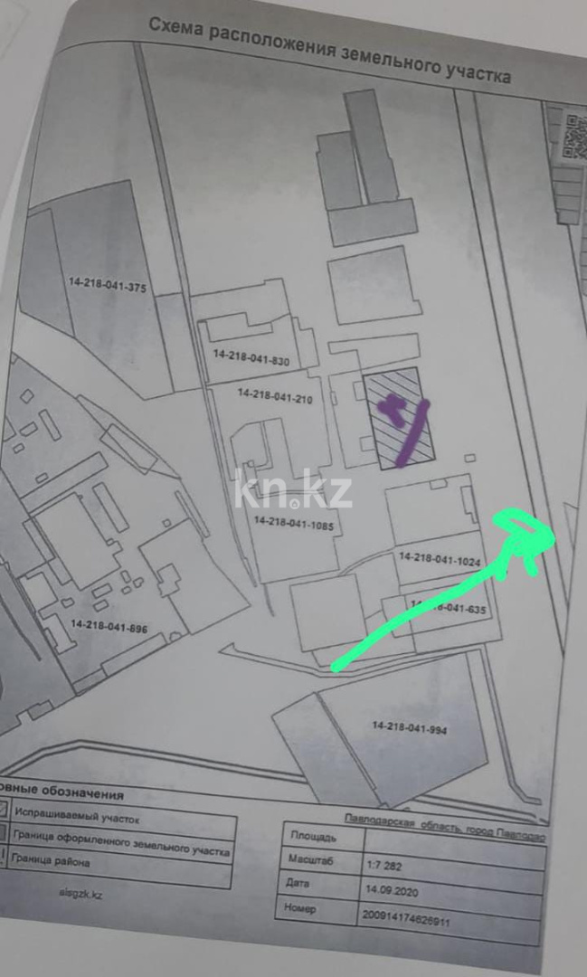 Продажа земельного участка, 1.12 га, Северная промзона - Продажа жилой и коммерческой недвижимости в Павлодаре фото 2 из 5