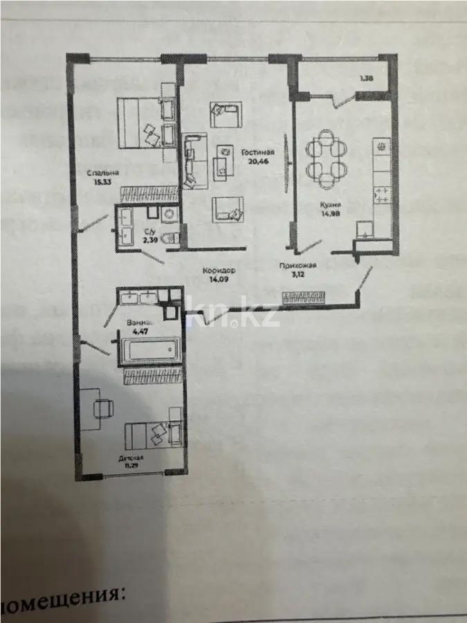 Продажа 3-комнатной квартиры, 87.51 м², ул. Сыганак, дом  4 стр - Продажа квартир в Астане без посредников фото 1 из 1