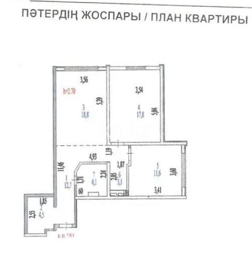 Продажа 3-комнатной квартиры, 72.6 м² - Продажа квартир в Казахстане - страница 3 фото 7 из 7