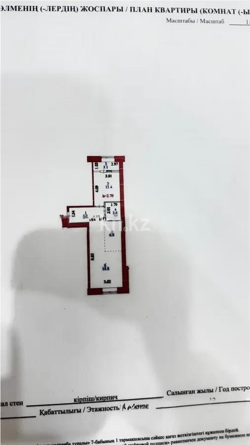 Продажа 2-комнатной квартиры, 49 м² в Астане - фото 4