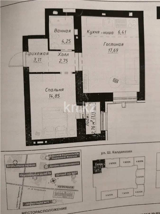 Продажа 2-комнатной квартиры, 50.44 м² в Астане