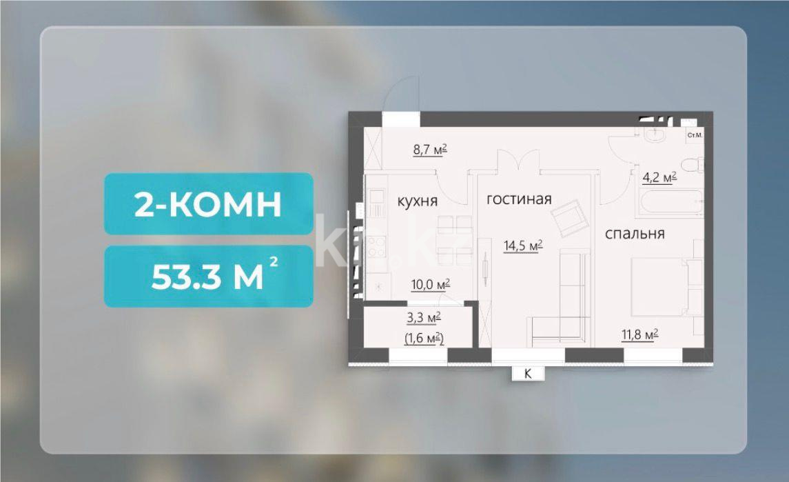 Продажа 2-комнатной квартиры, 53 м² в Караганде - фото 2