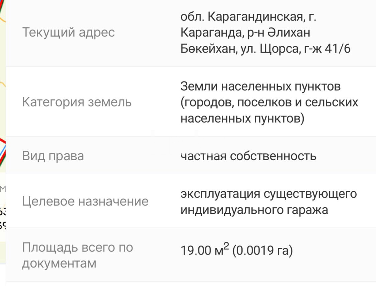 Продажа 2-комнатной квартиры, 61.9 м² - Продажа двухкомнатных квартир в Караганде фото 15 из 15
