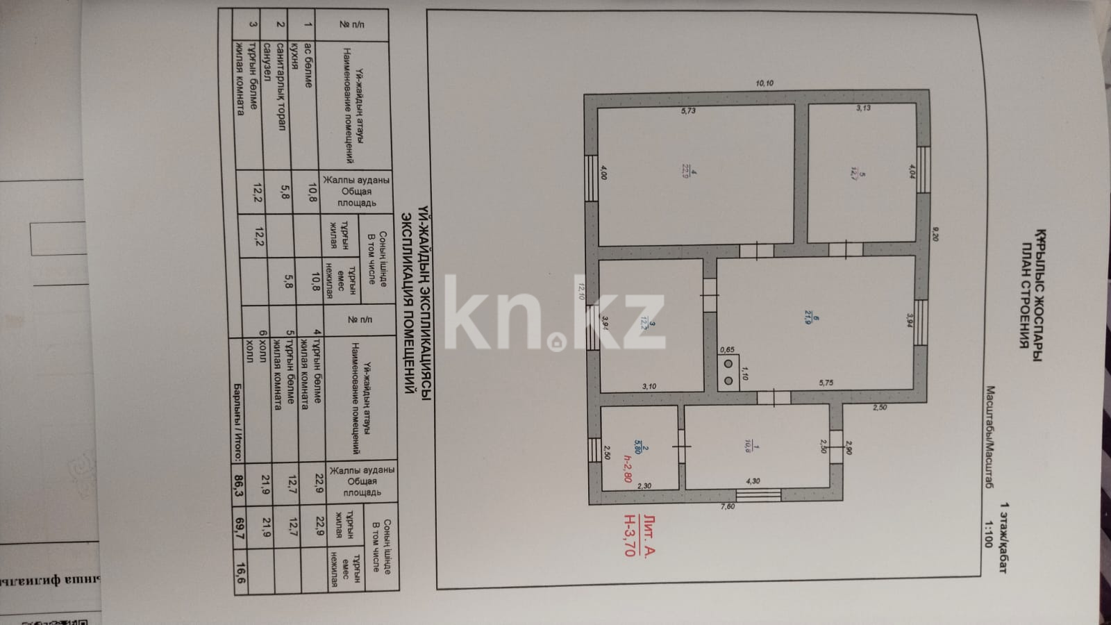 Продажа 4-комнатного дома, 114.9 м² в Шымкенте - фото 6