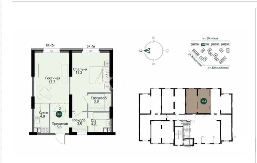 Продажа 2-комнатной квартиры, 58.8 м² - Продажа квартир в Алматы фото 3 из 3