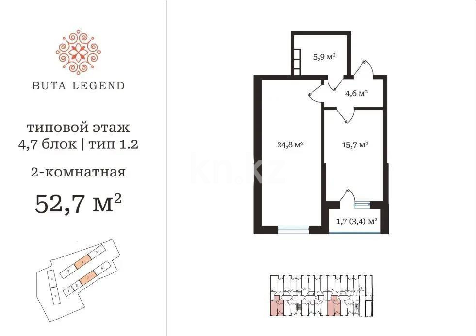 Продажа 2-комнатной квартиры, 52.7 м², пр. Рыскулова, дом  103/7 стр - Продажа квартир в новостройках Алматы без посредников с фото фото 1 из 1