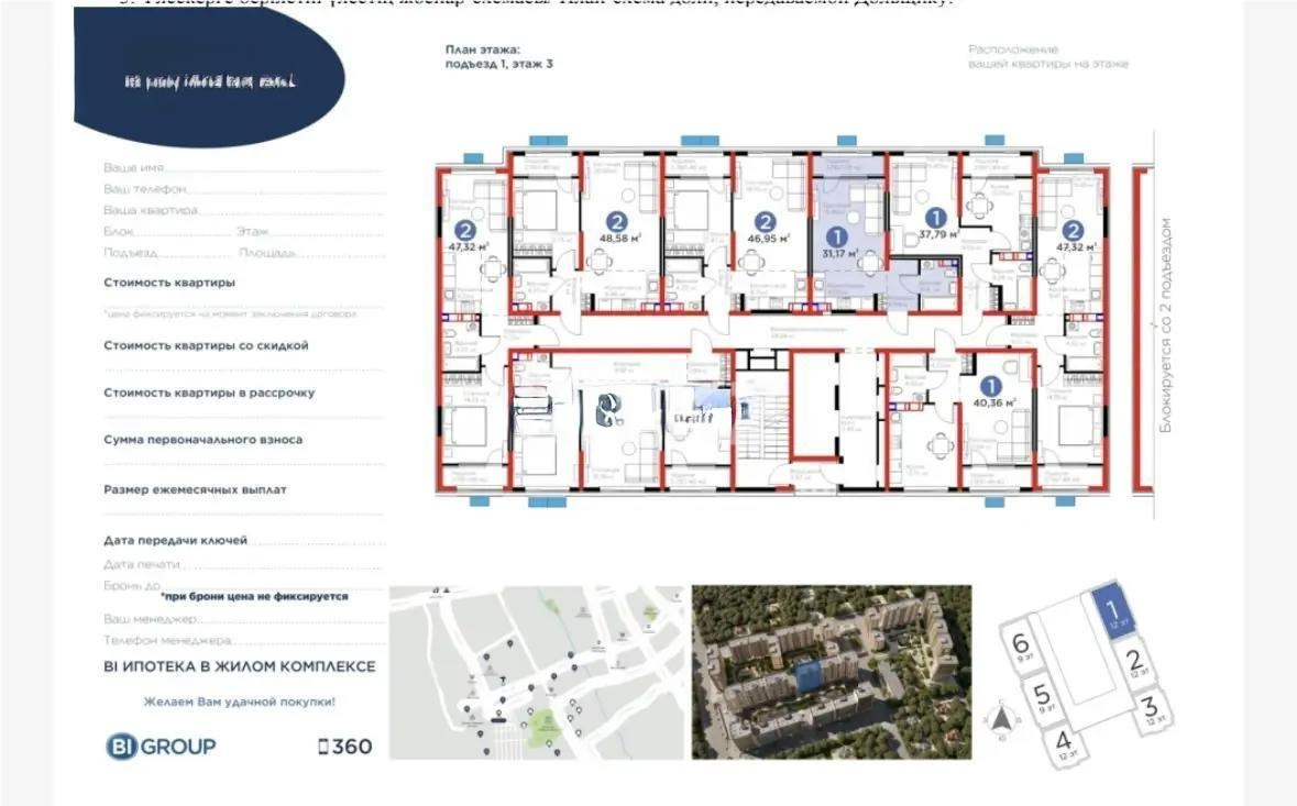 Продажа 1-комнатной квартиры, 31.2 м² в Алматы