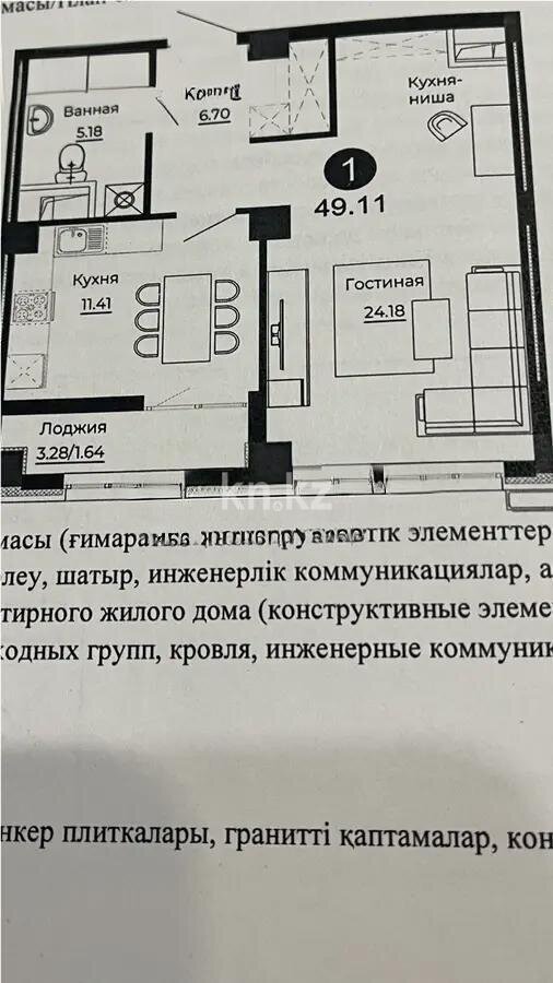 Продажа 2-комнатной квартиры, 49.1 м² в Астане - фото 3