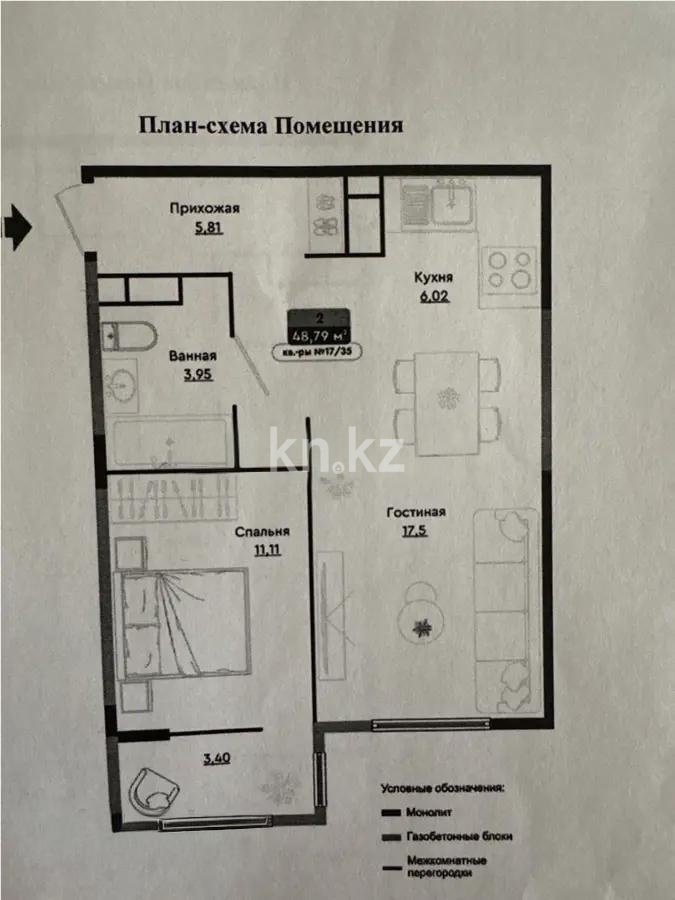 Продажа 2-комнатной квартиры, 49 м² в Алматы