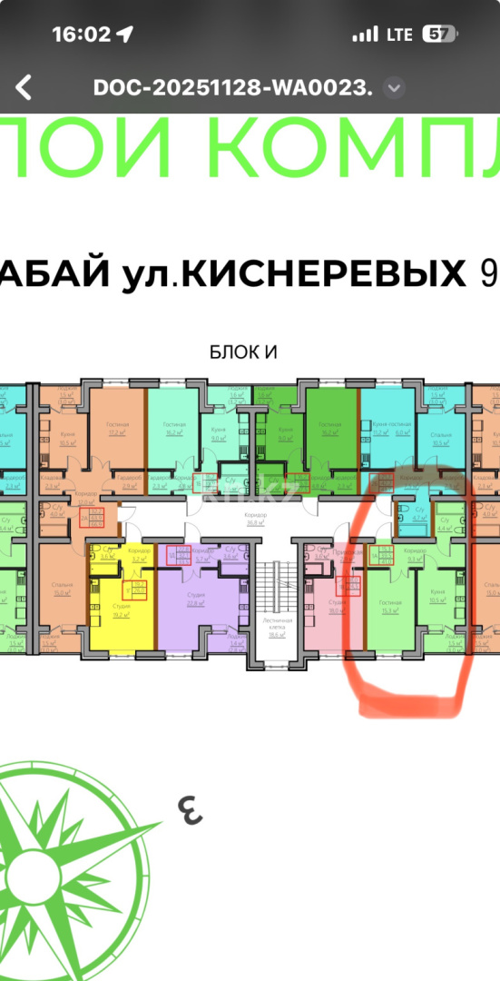 Продажа 1-комнатной квартиры, 41 м² - Продажа квартир в Акмолинской области фото 3 из 4