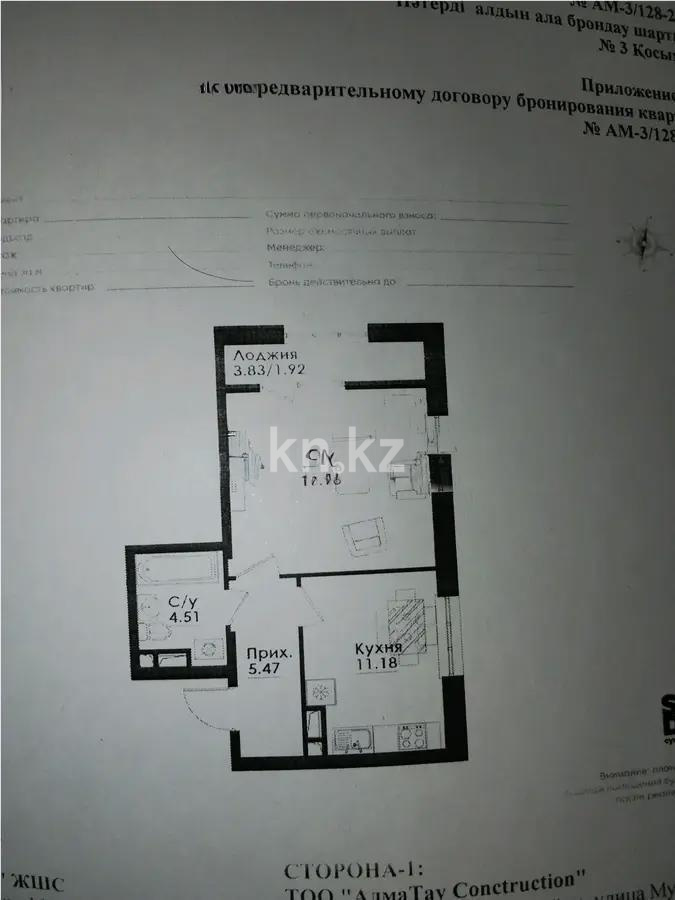 Продажа 1-комнатной квартиры, 41.06 м², ул. Симферопольская, дом  1/2 в Алматы