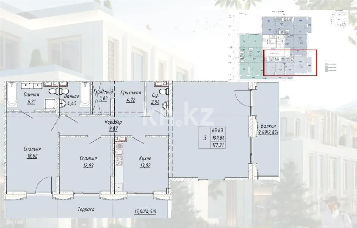Продажа 3-комнатной квартиры, 117.21 м², мкр-н Мирас, дом  73 - Продажа  трехкомнатных квартир в новостройках Алматы с фото фото 1 из 1
