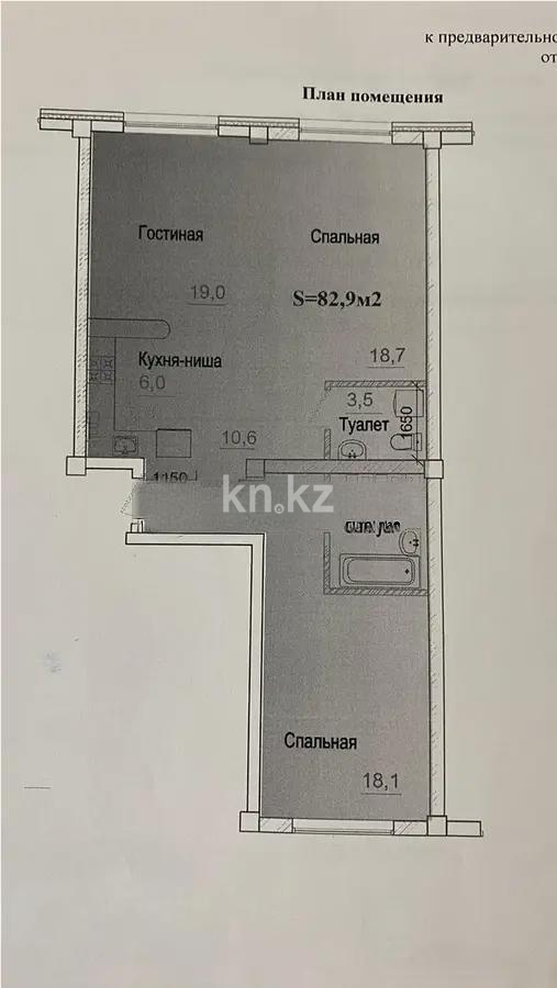Продажа 3-комнатной квартиры, 82.9 м² - Продажа недвижимости в Казахстане - страница 19 фото 6 из 6
