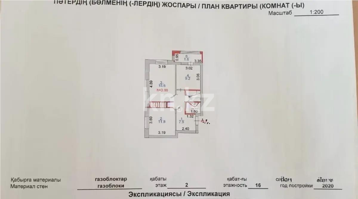 Продажа 2-комнатной квартиры, 51 м² в Астане - фото 4