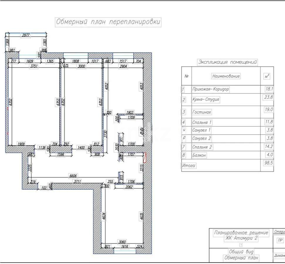 Продажа 4-комнатной квартиры, 97 м² - Продажа четырехкомнатных квартир в кирпичном доме в Казахстане фото 9 из 9