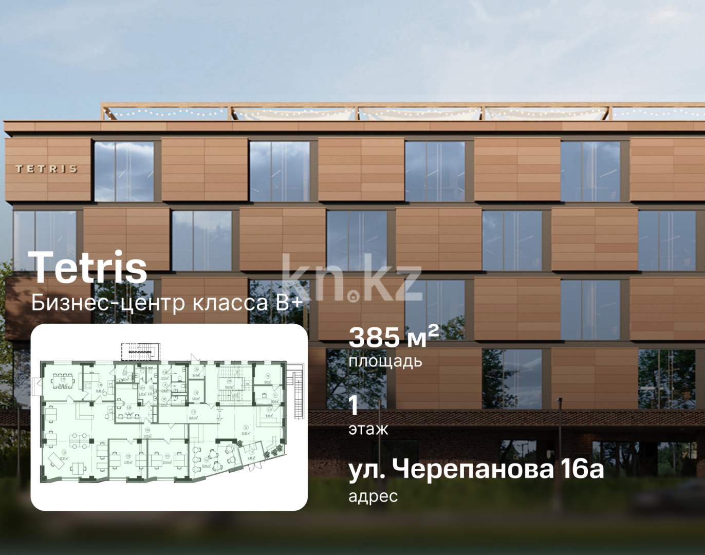 Продажа помещения, 385 м² - Продажа офисных и торговых помещений в Алматы - страница 2 фото 1 из 11