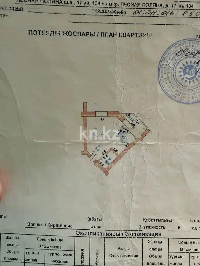 Продажа 1-комнатной квартиры, 30.5 м² в Астане