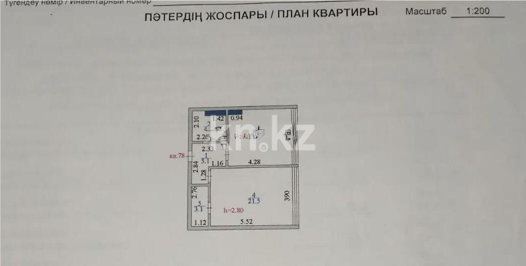 Продажа 1-комнатной квартиры, 50.2 м² в Астане - фото 5