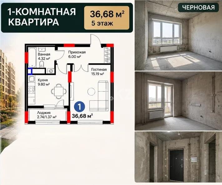 Продажа 1-комнатной квартиры, 35 м² в Астане