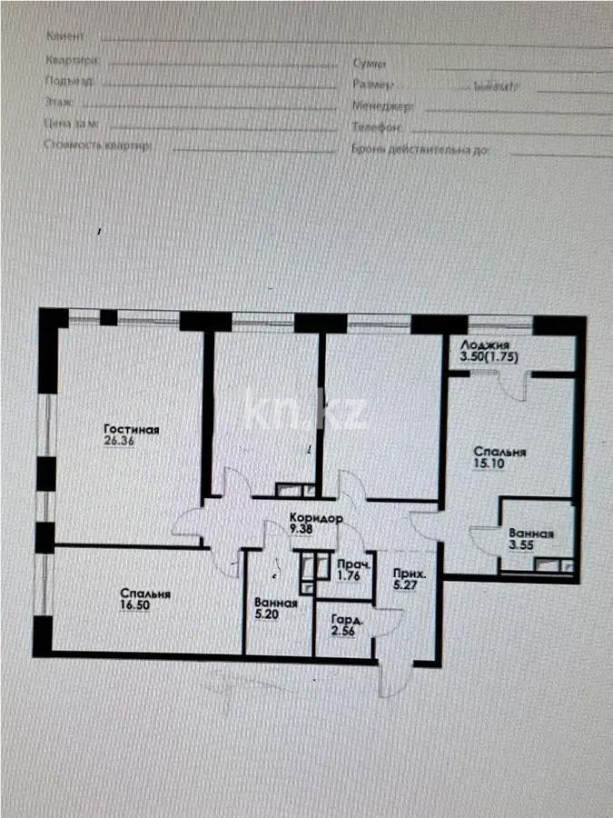 Продажа 4-комнатной квартиры, 116.5 м², ул. Навои, дом  30а/1 в Алматы - фото 2