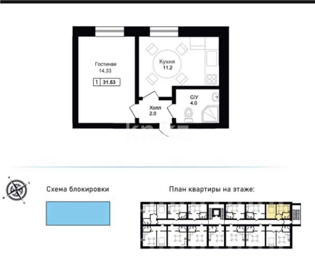 Продажа 1-комнатной квартиры, 32 м² - Продажа квартир от собственников в Астане - страница 60 фото 1 из 1