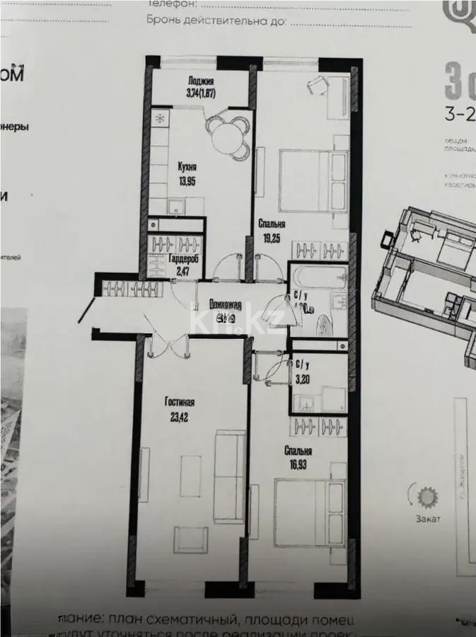 Продажа 3-комнатной квартиры, 96 м² - Продажа трехкомнатных квартир от собственников в Астане - страница 2 фото 1 из 1